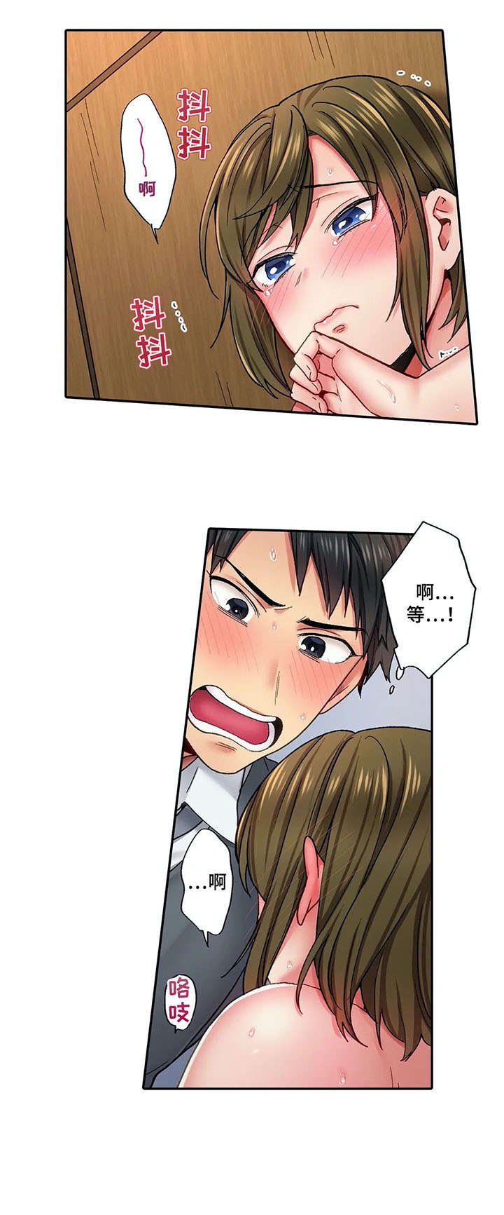 10人10社：初体验漫画漫画,第7章：弄哭5图