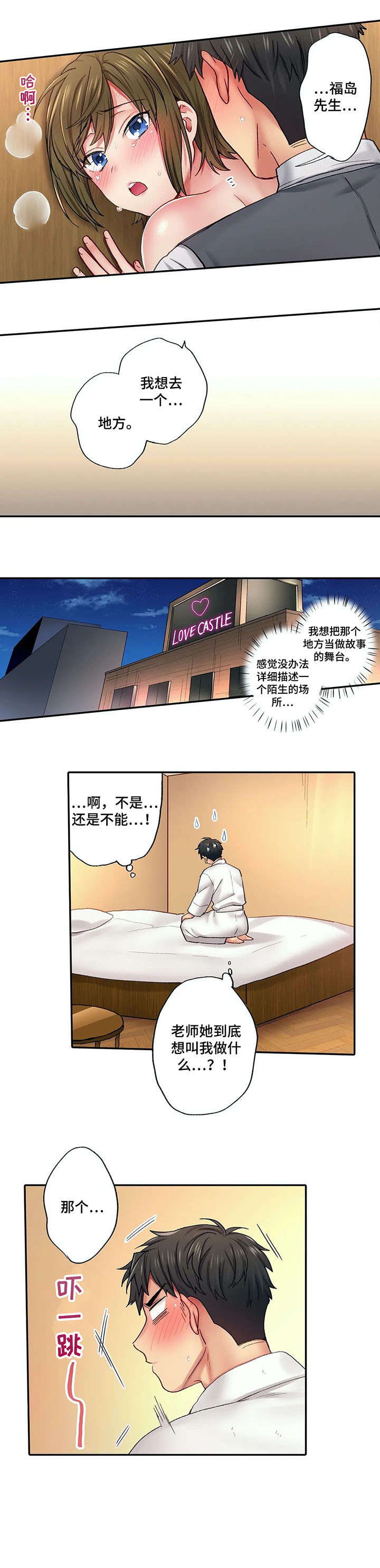 10人的集体动漫图片漫画,第8章：进一步1图