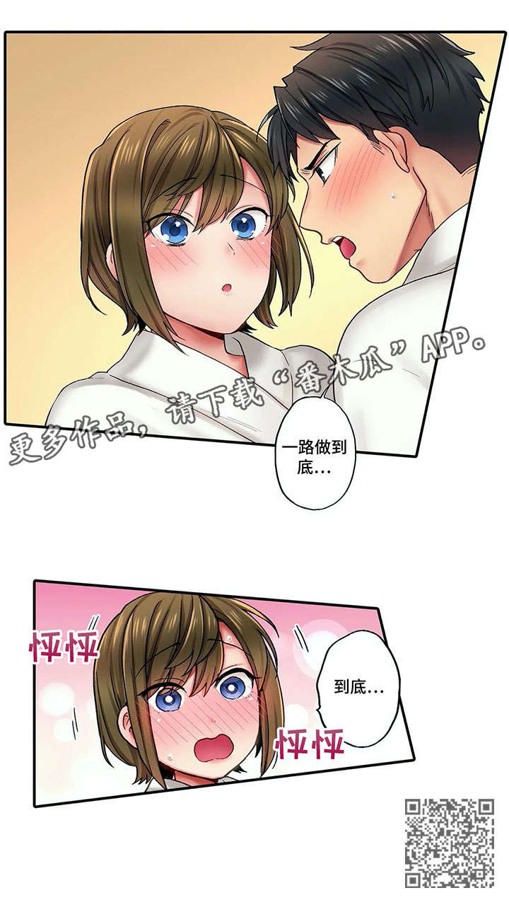 10人的集体动漫图片漫画,第8章：进一步5图