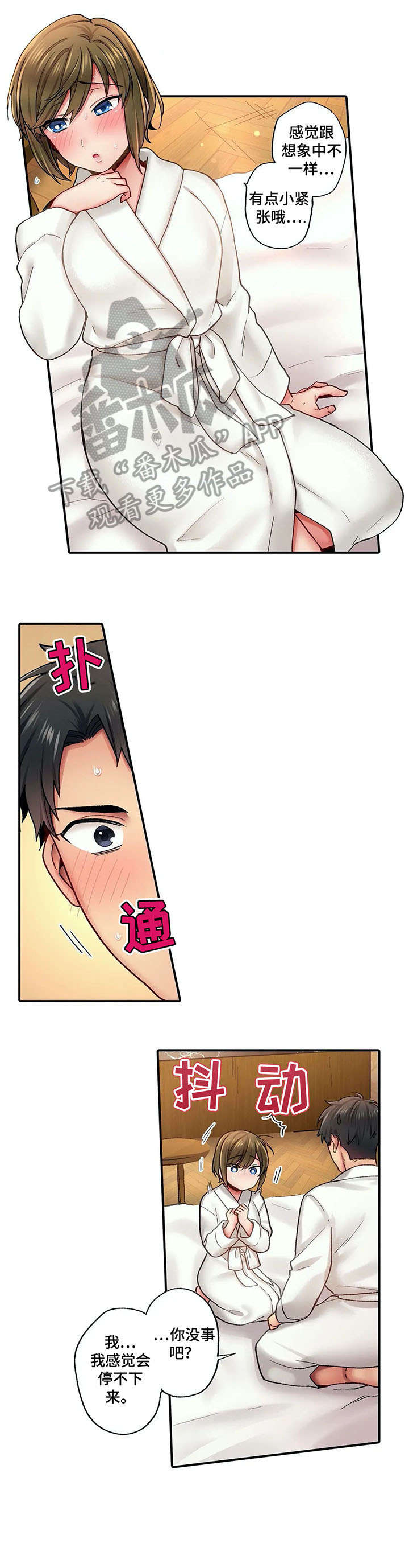 10人的集体动漫图片漫画,第8章：进一步4图