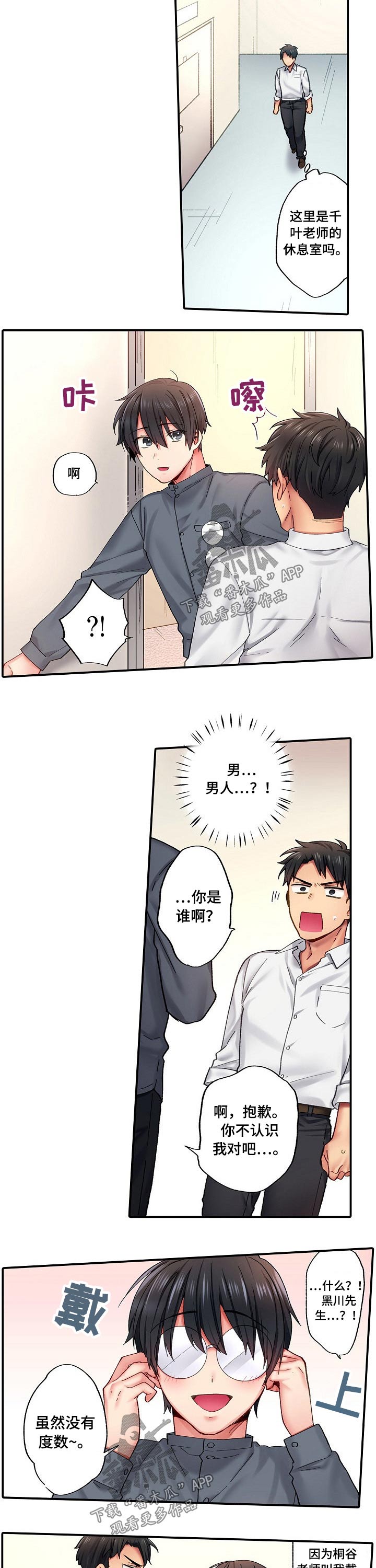 10人10社：初体验漫画漫画,第10章：签名会5图