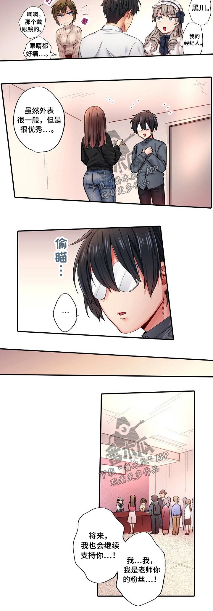 10人10社：初体验漫画漫画,第10章：签名会3图
