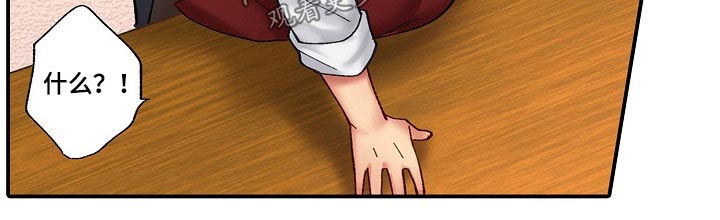 10人10社：初体验漫画漫画,第11章：尴尬2图