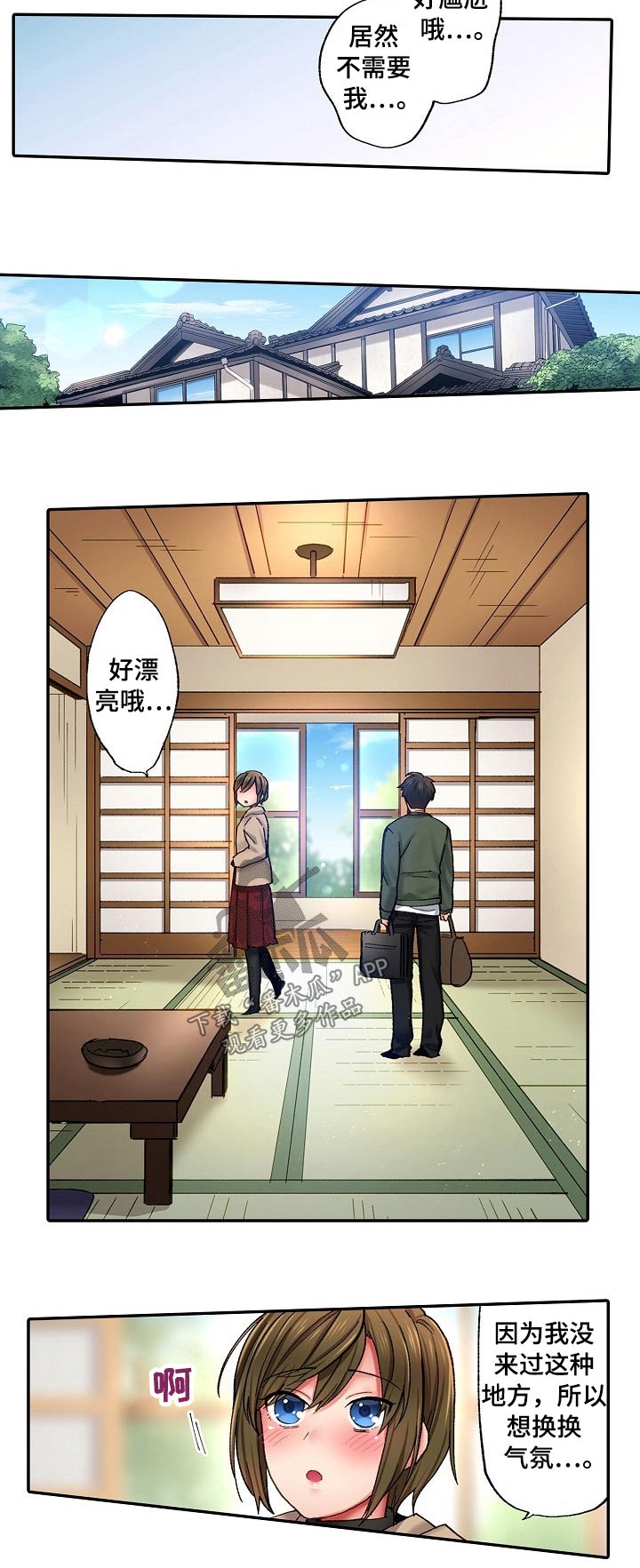 10人10社：初体验漫画漫画,第12章：中暑3图