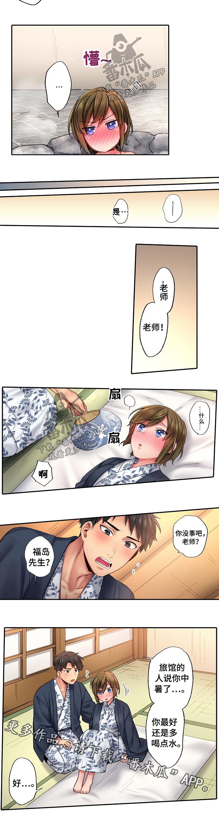 10人10社：初体验漫画漫画,第12章：中暑5图