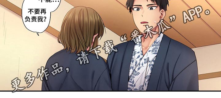 10人10社：初体验漫画漫画,第13章：拜托5图
