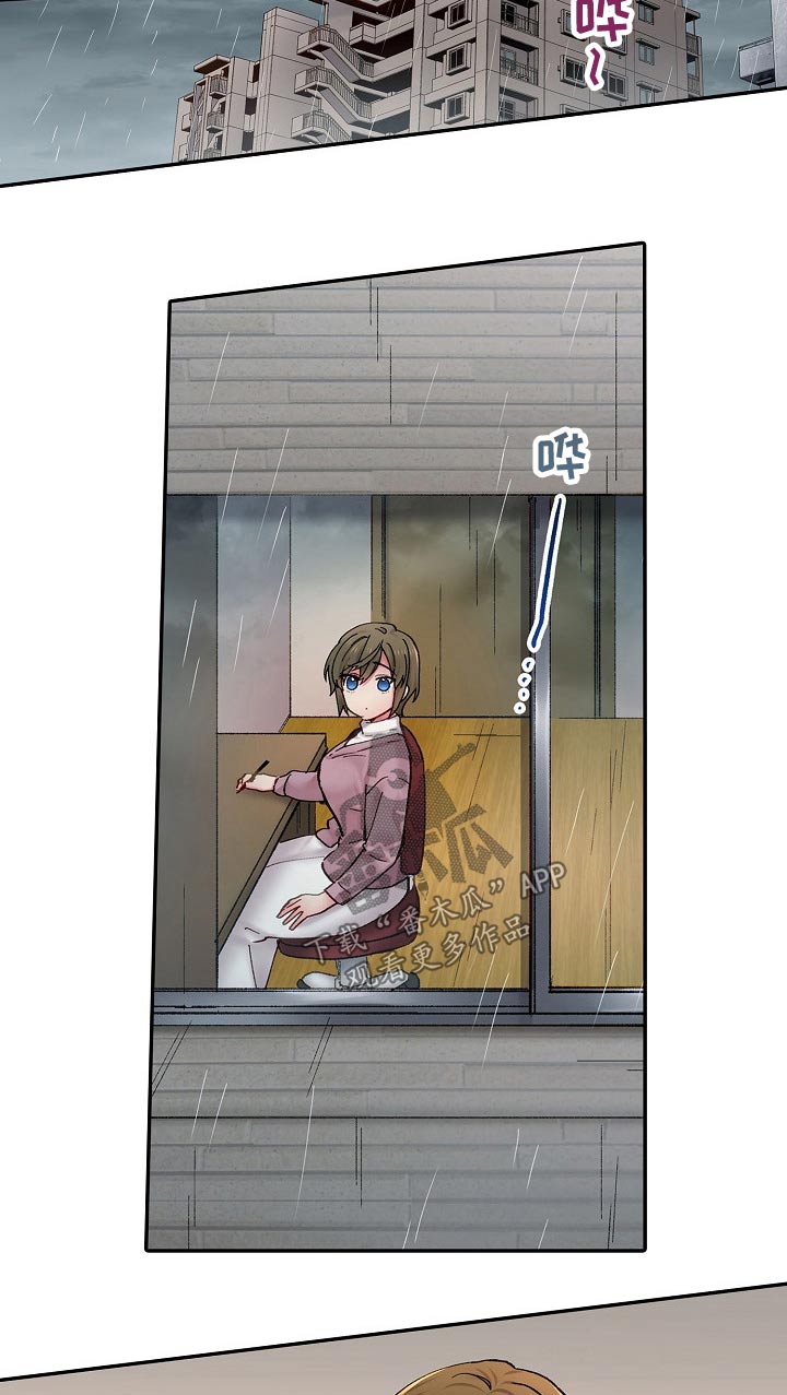 10人10社：初体验漫画漫画,第14章：恳求4图