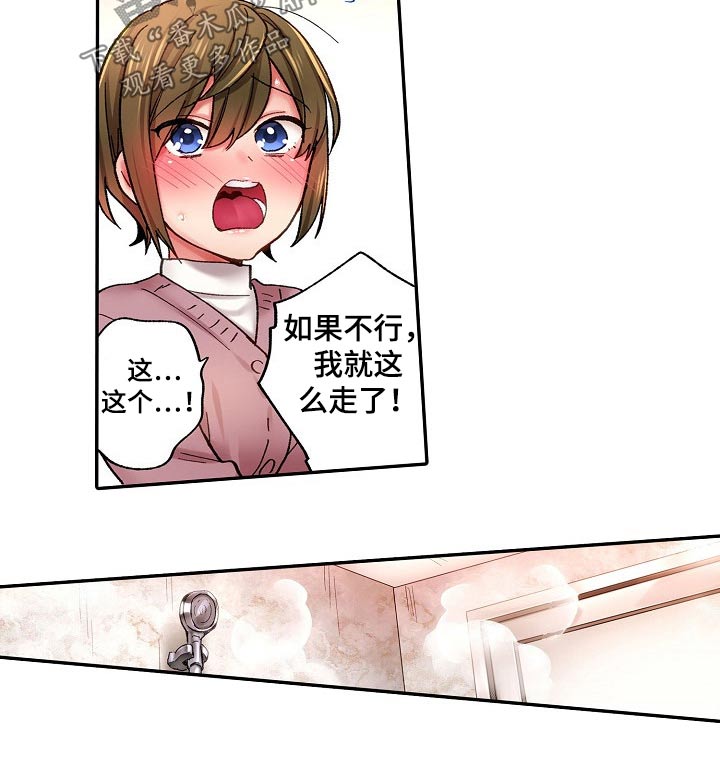 10人的集体动漫图片漫画,第15章：我需要你3图