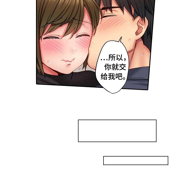 10人10社：初体验漫画漫画,第19章：一起创作3图