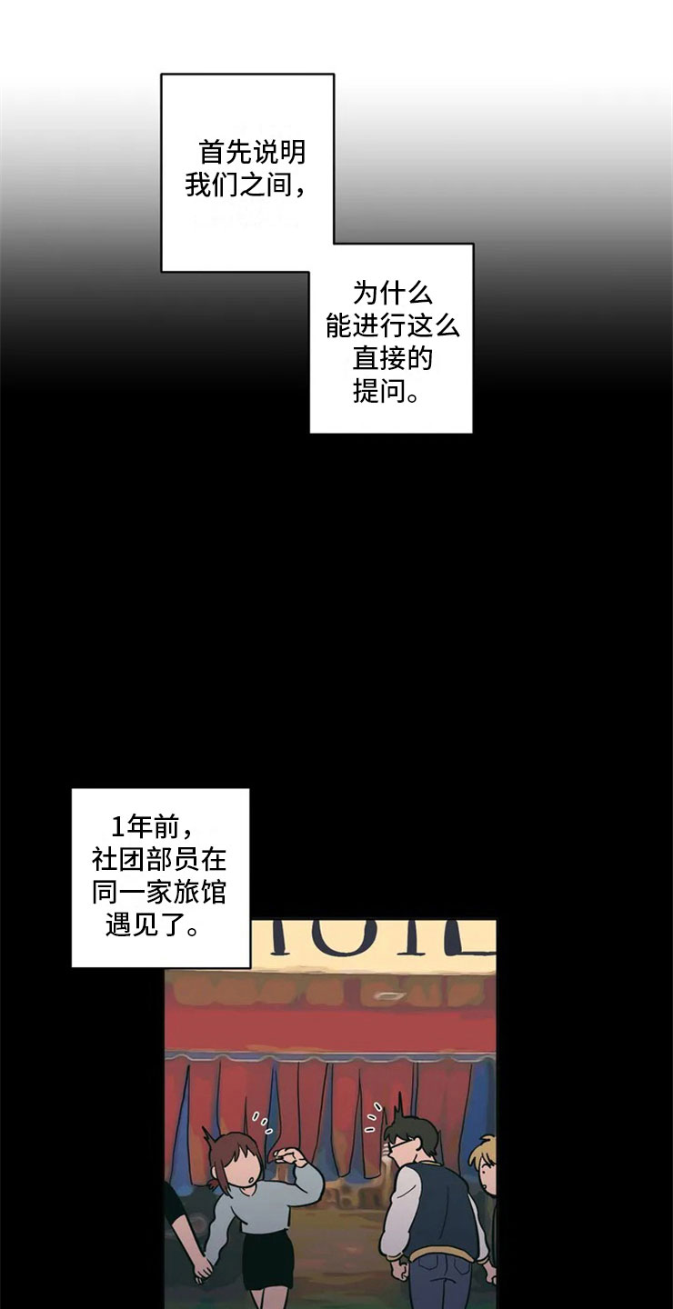 千里寻爱 漫画漫画,第2章：精准踩雷7图