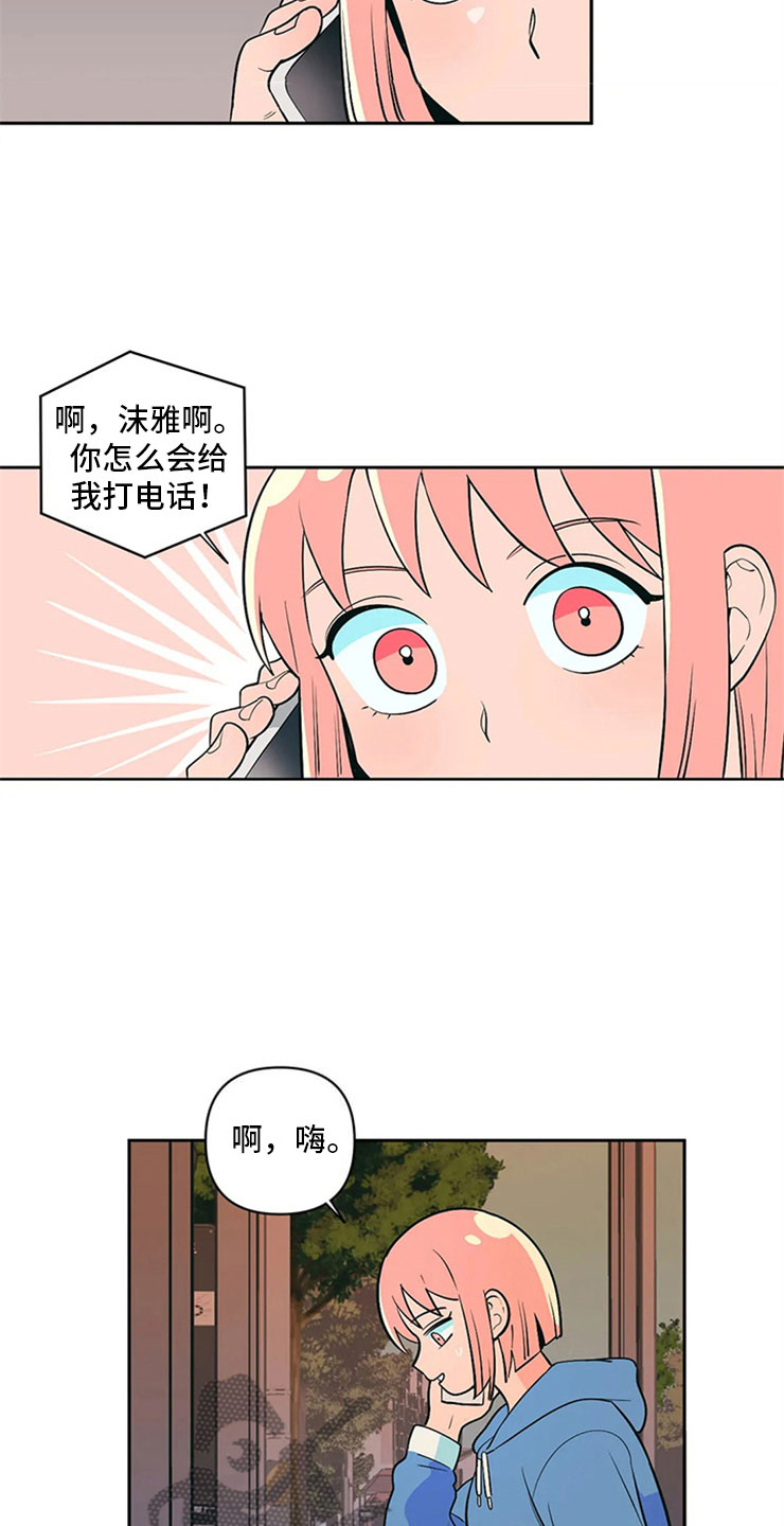 千里寻爱 漫画漫画,第7章：无处可去3图