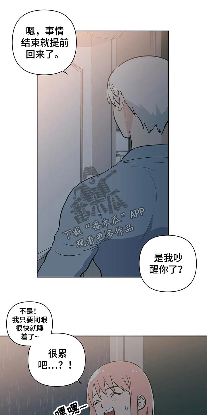 千里寻爱 漫画漫画,第27章：偷偷摸摸7图