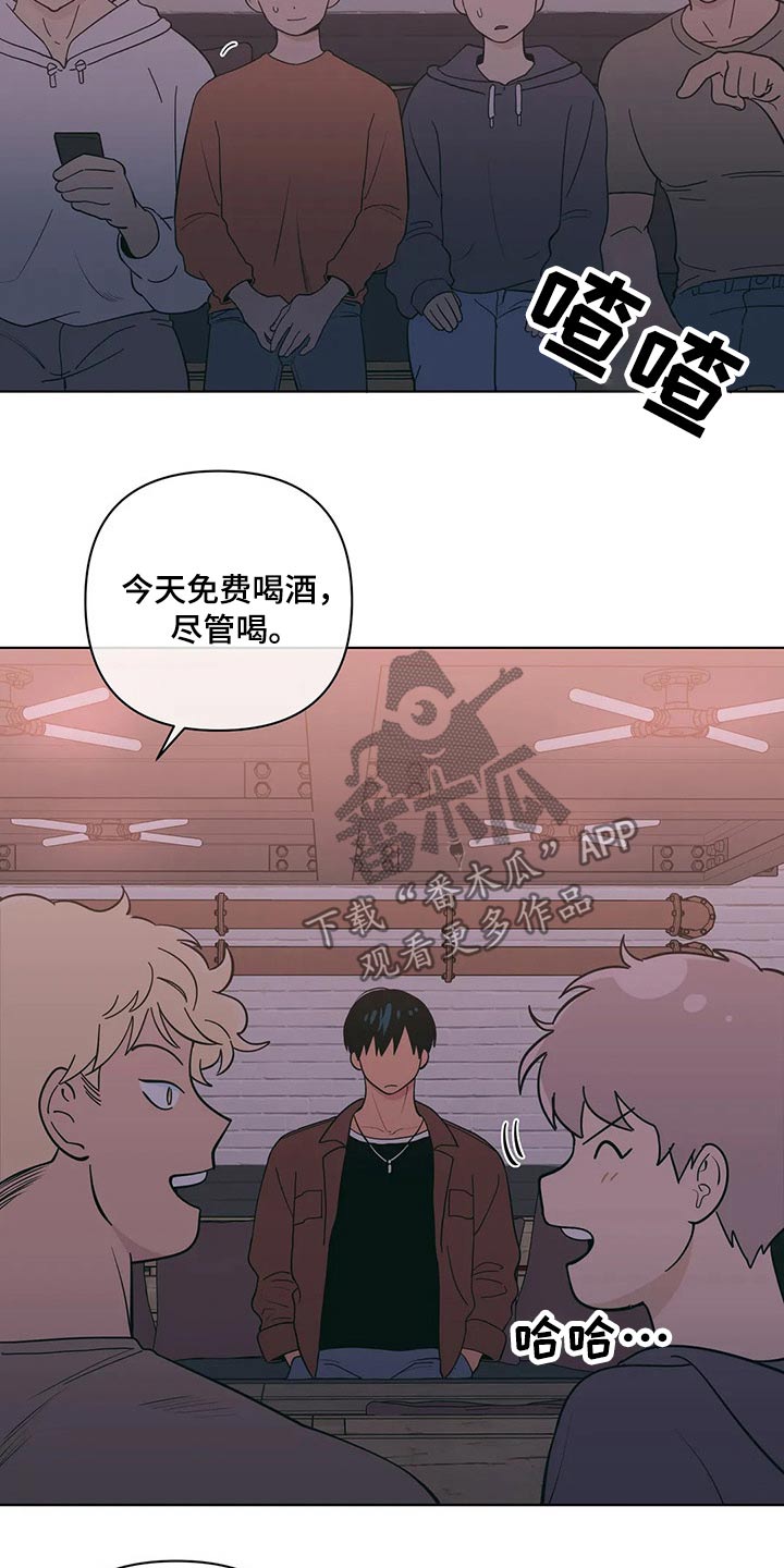 千里寻爱 漫画漫画,第38章：喝酒6图