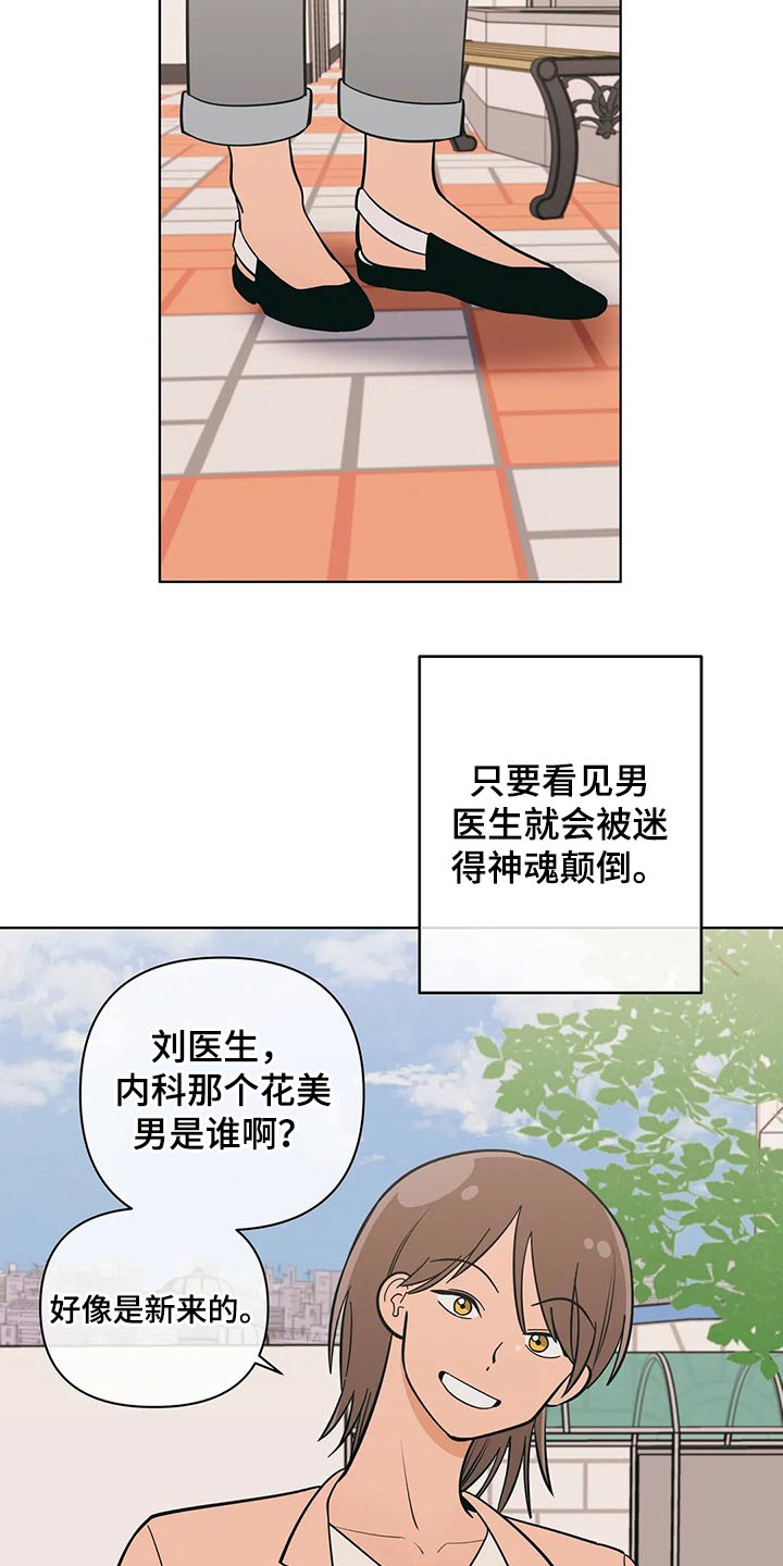 千里寻百度漫画,第63章：寻找机会11图