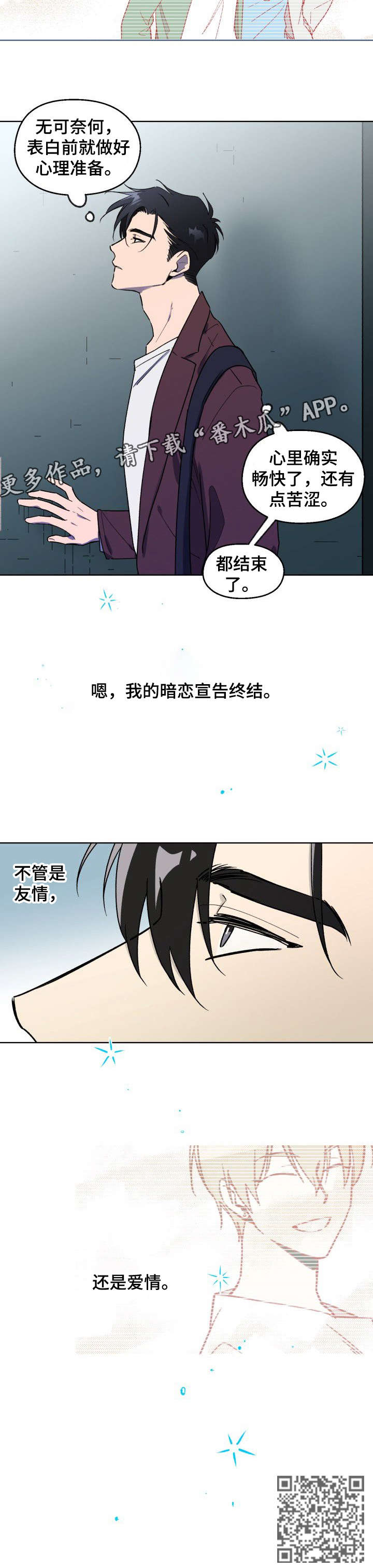 打破规定的惩罚漫画漫画,3章：又忘了5图