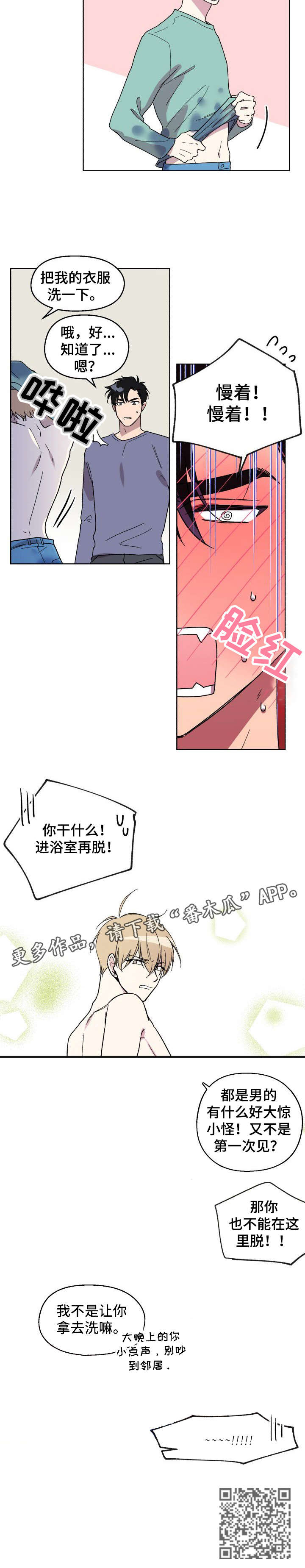 打破规定的惩罚漫画漫画,4章：好看4图