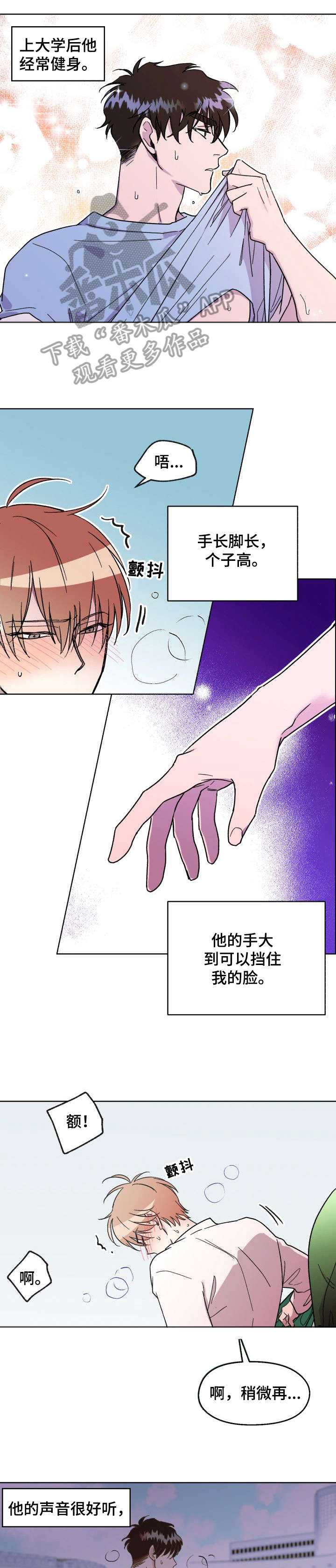 打破规定的惩罚漫画漫画,6章：生气了1图