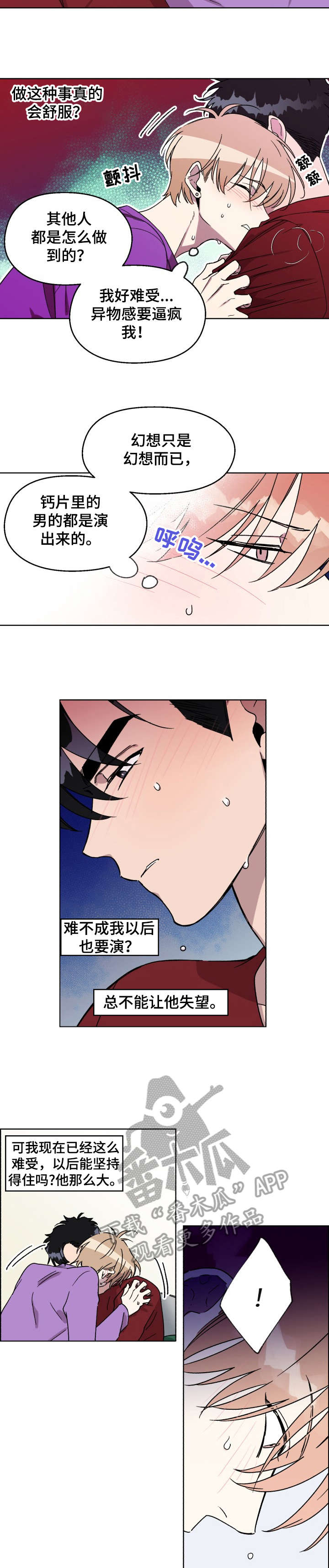 打破规定的惩罚漫画漫画,15章：闭嘴1图