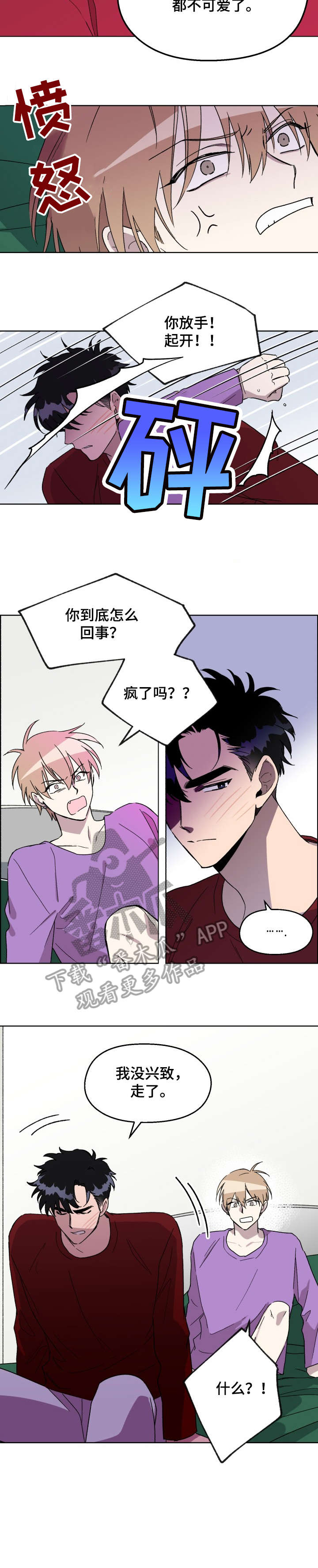 打破规定的惩罚漫画漫画,16章：背3图