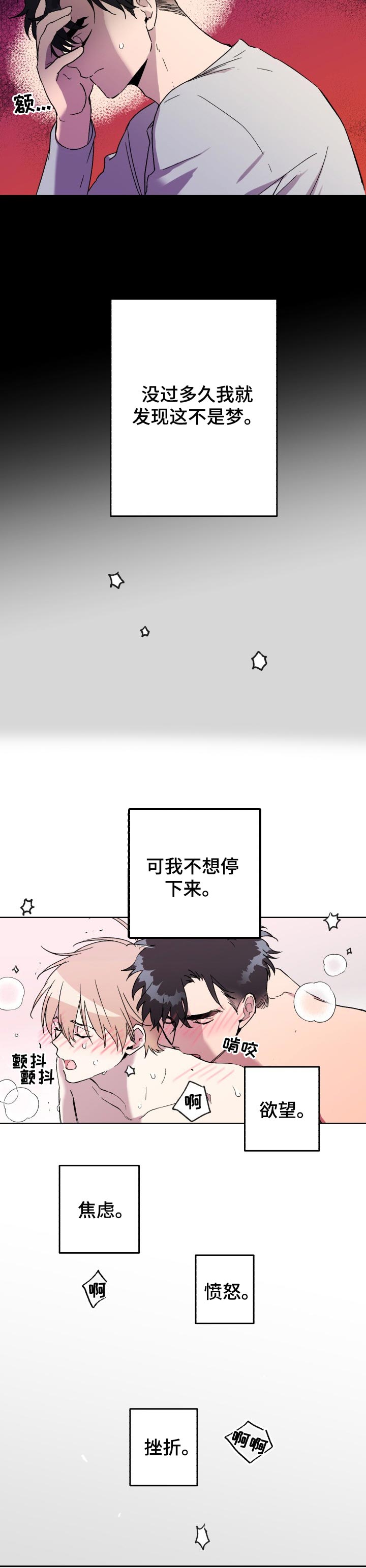 打破规定的惩罚漫画漫画,26章：质问1图