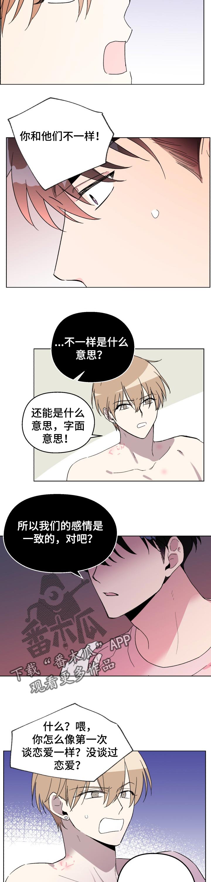 打破规定的惩罚漫画漫画,27章：证明1图