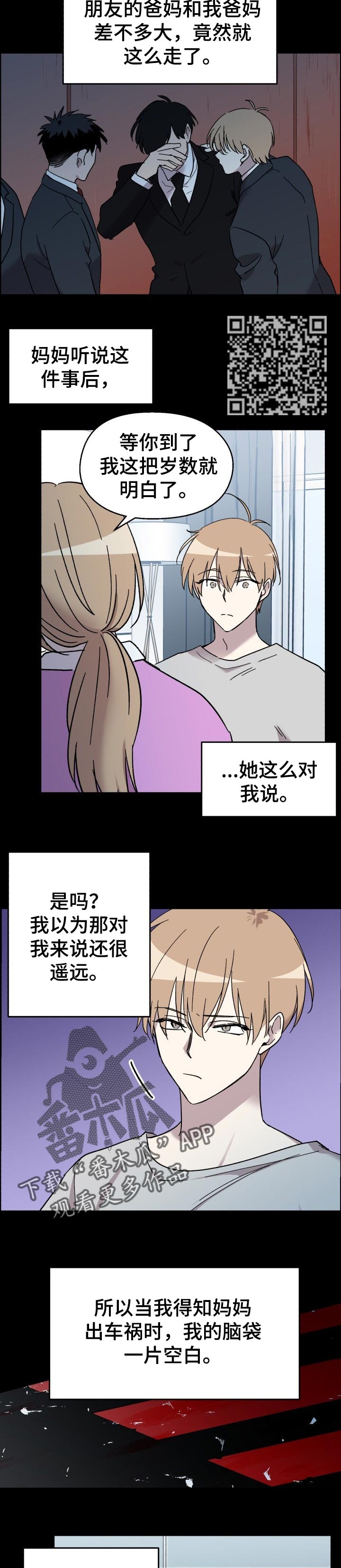 打破规定的惩罚漫画漫画,28章：担心你3图