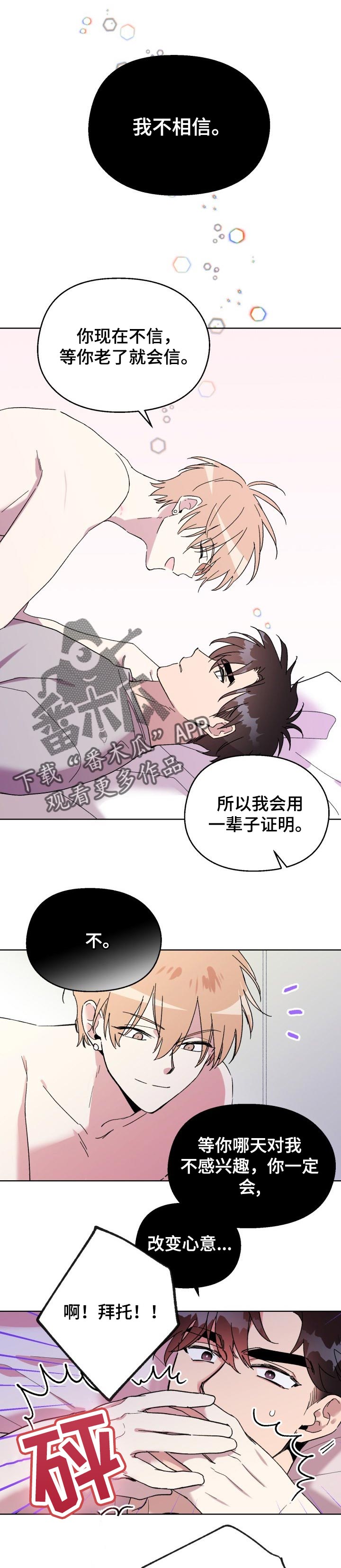 打破规定的惩罚漫画漫画,28章：担心你5图