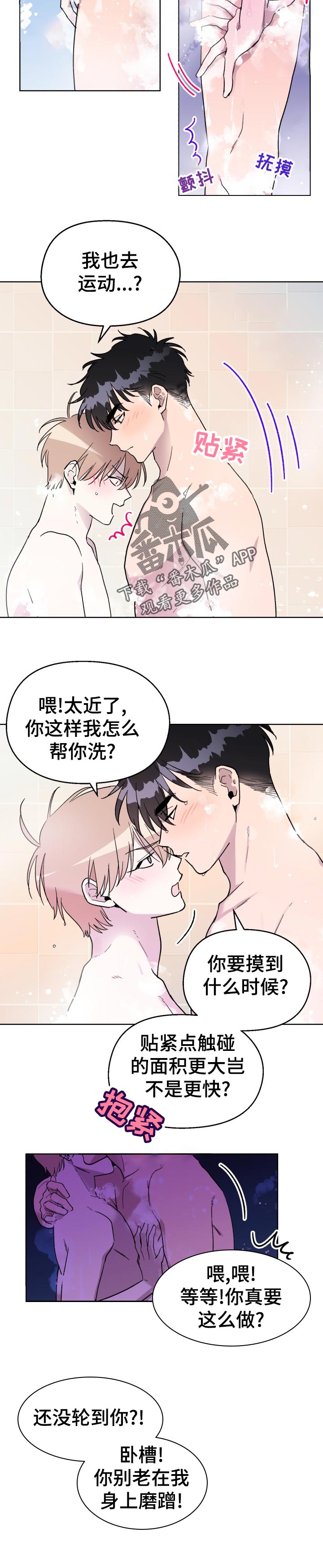 打破规定的惩罚漫画漫画,33章：抓到你了2图