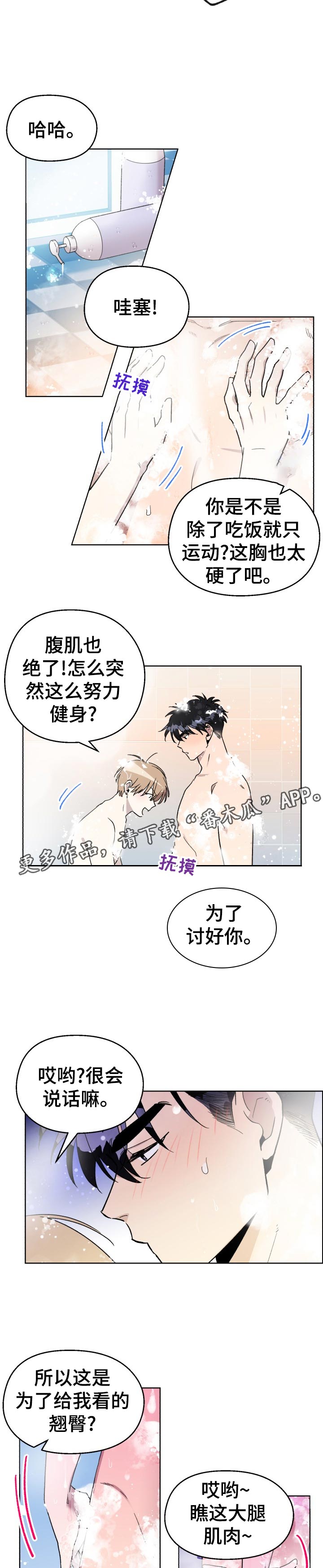 打破规定的惩罚漫画漫画,33章：抓到你了1图