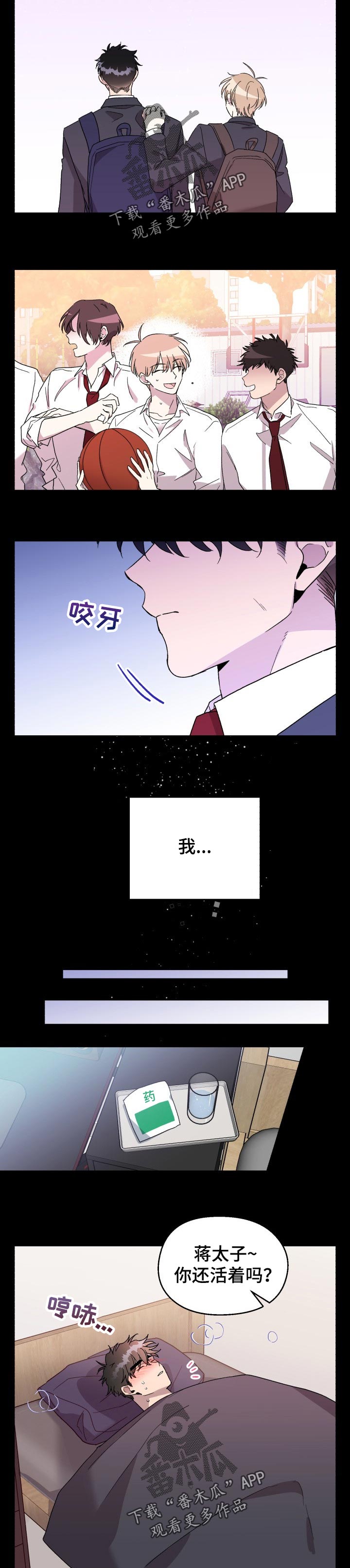 打破规定的惩罚漫画漫画,48章：生病5图