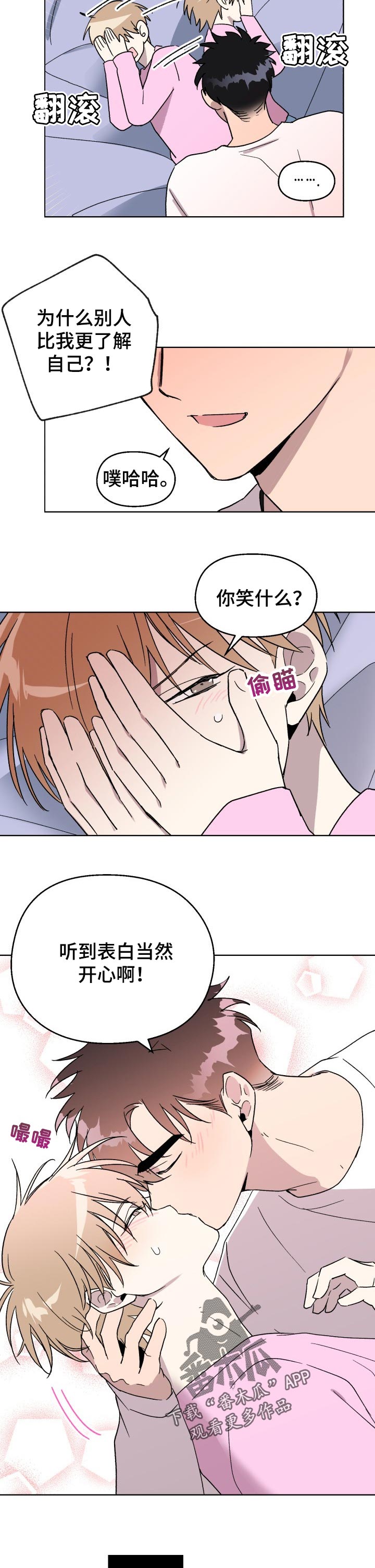 打破规定的惩罚漫画漫画,53章：【番外】霸占你（完结）5图