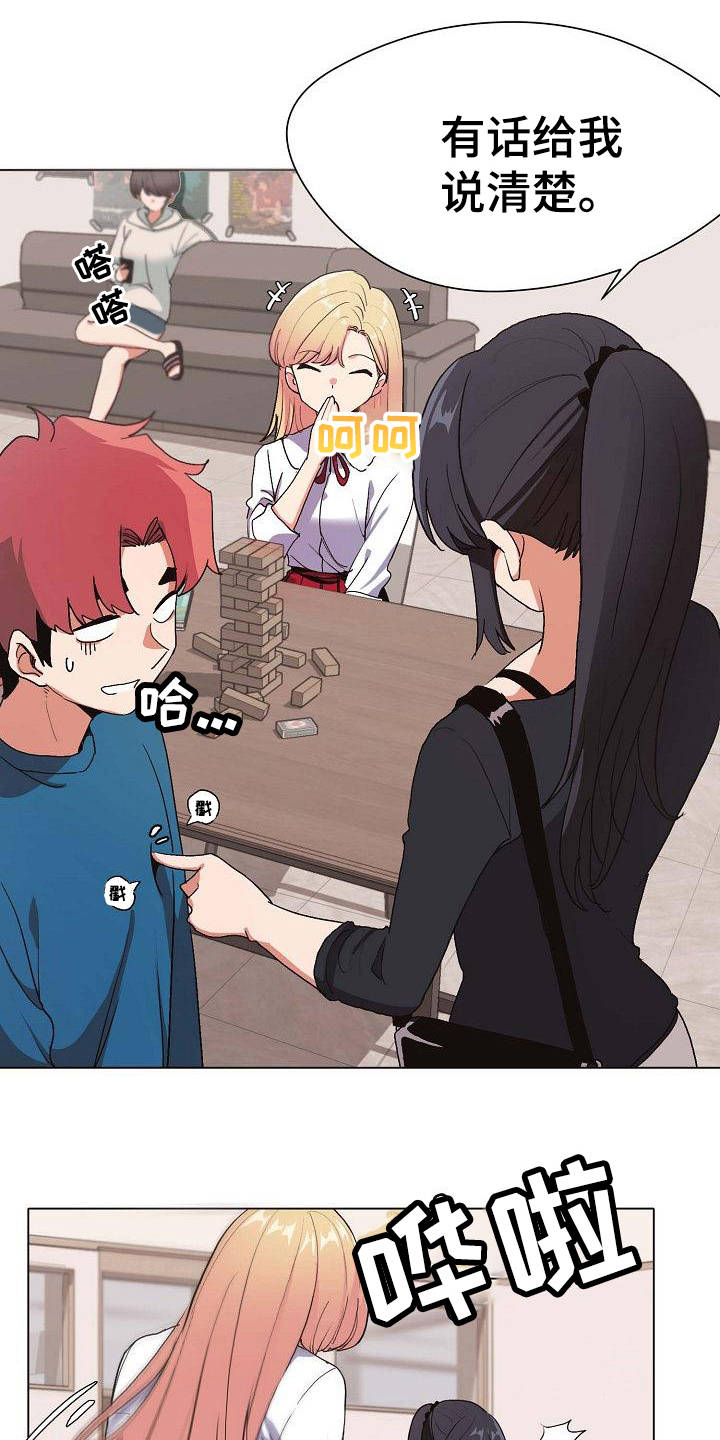 钱花不完怎么办?漫画漫画,第8章：独自承受3图