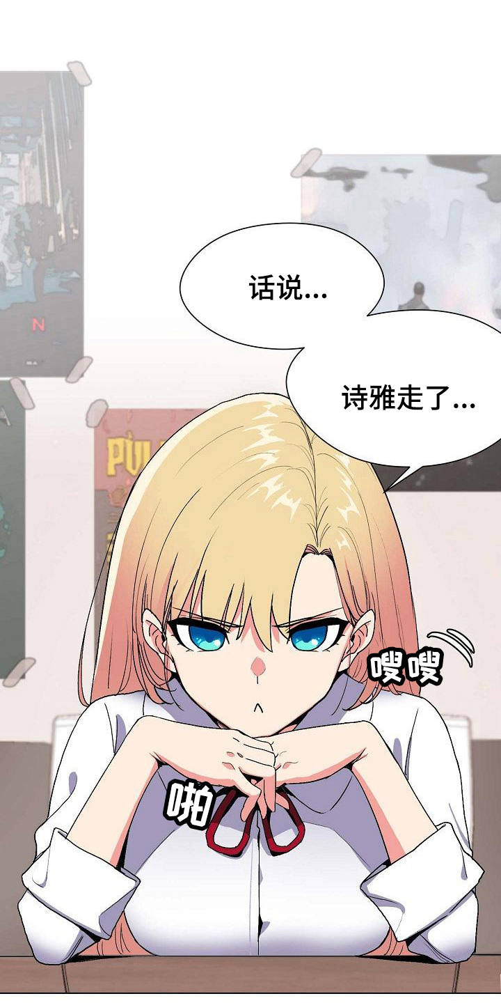 钱花不完怎么办?漫画漫画,第7章：熟悉的感觉3图