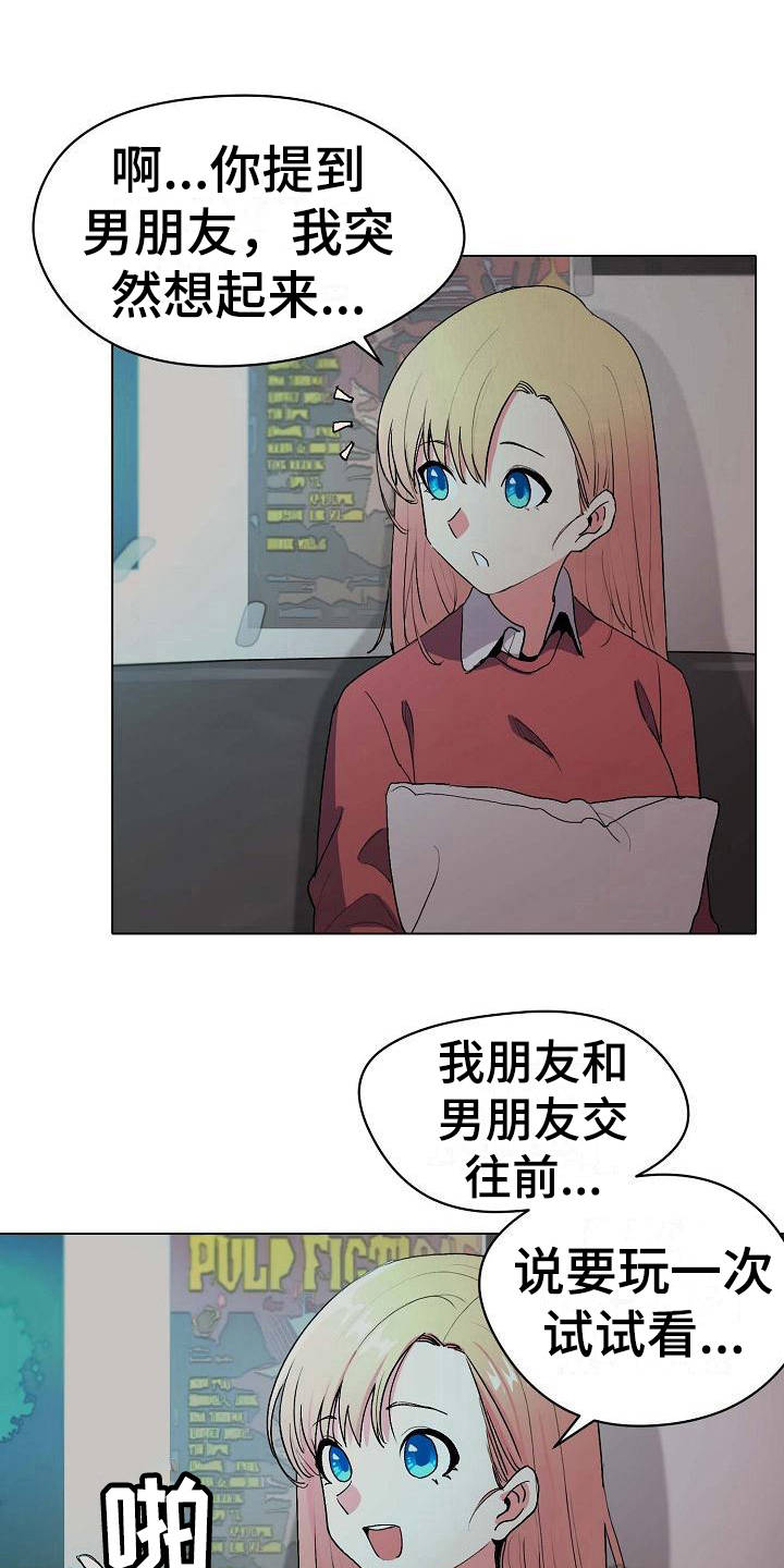 下不完的雪漫画漫画,第6章：监狱3图