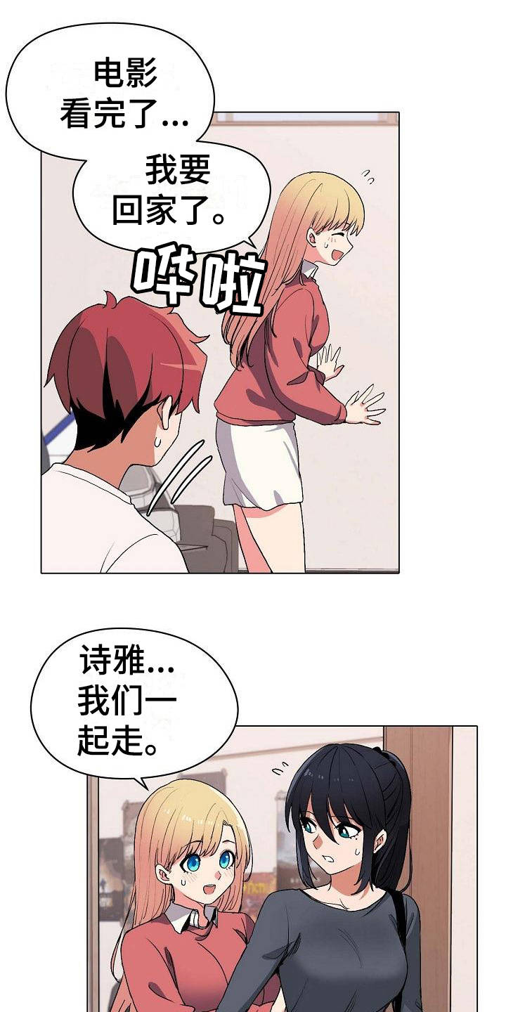 下不完的雪漫画漫画,第6章：监狱3图