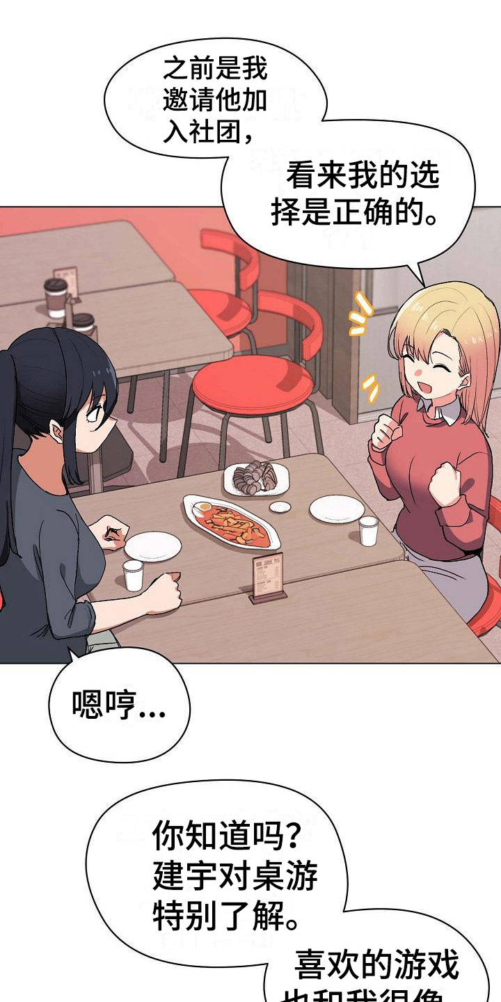 冬天雪漫画漫画,第5章：语音留言3图