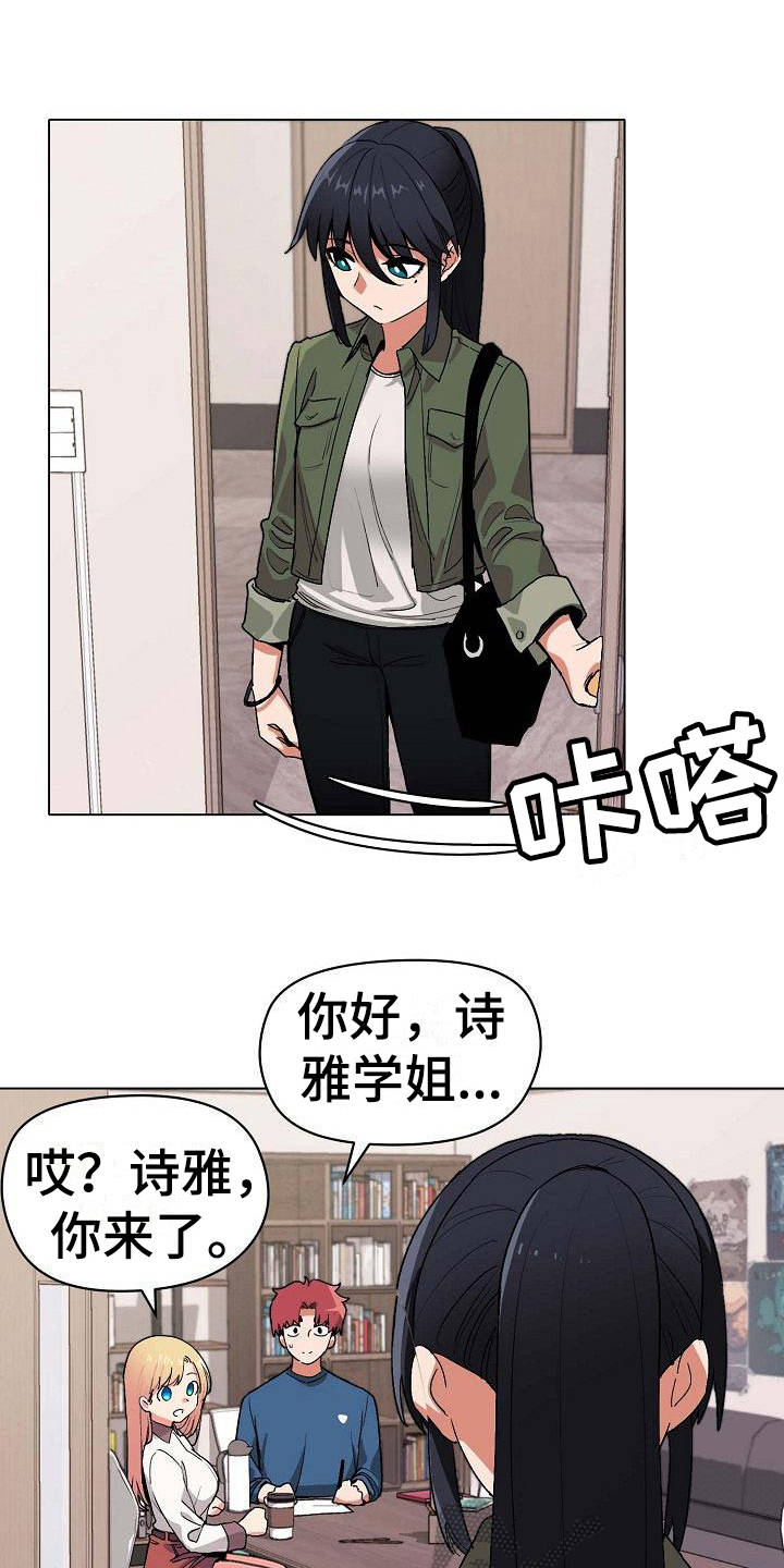 下不完的雪漫画漫画,第5章：语音留言3图