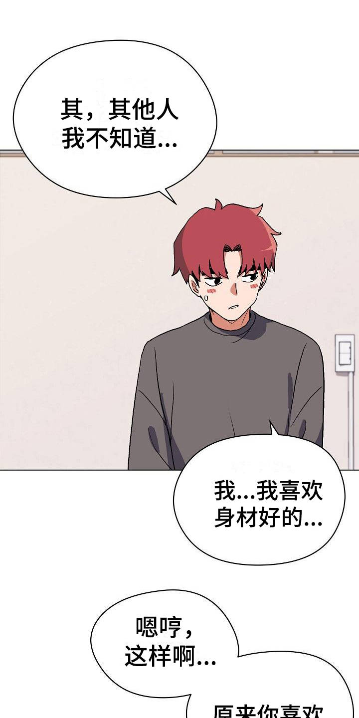 钱花不完怎么办?漫画漫画,第4章：挥之不去3图
