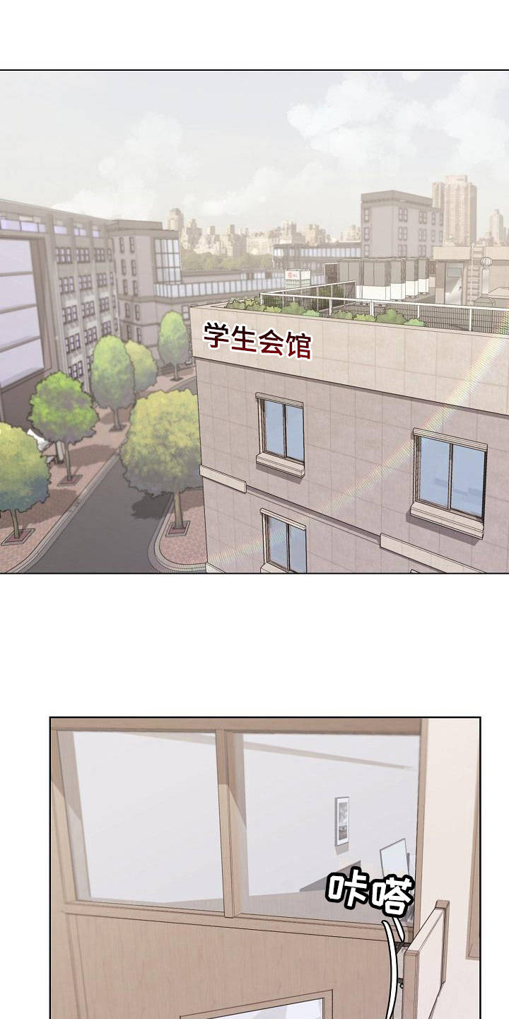 漫画雪漫画漫画,第3章：惩罚3图