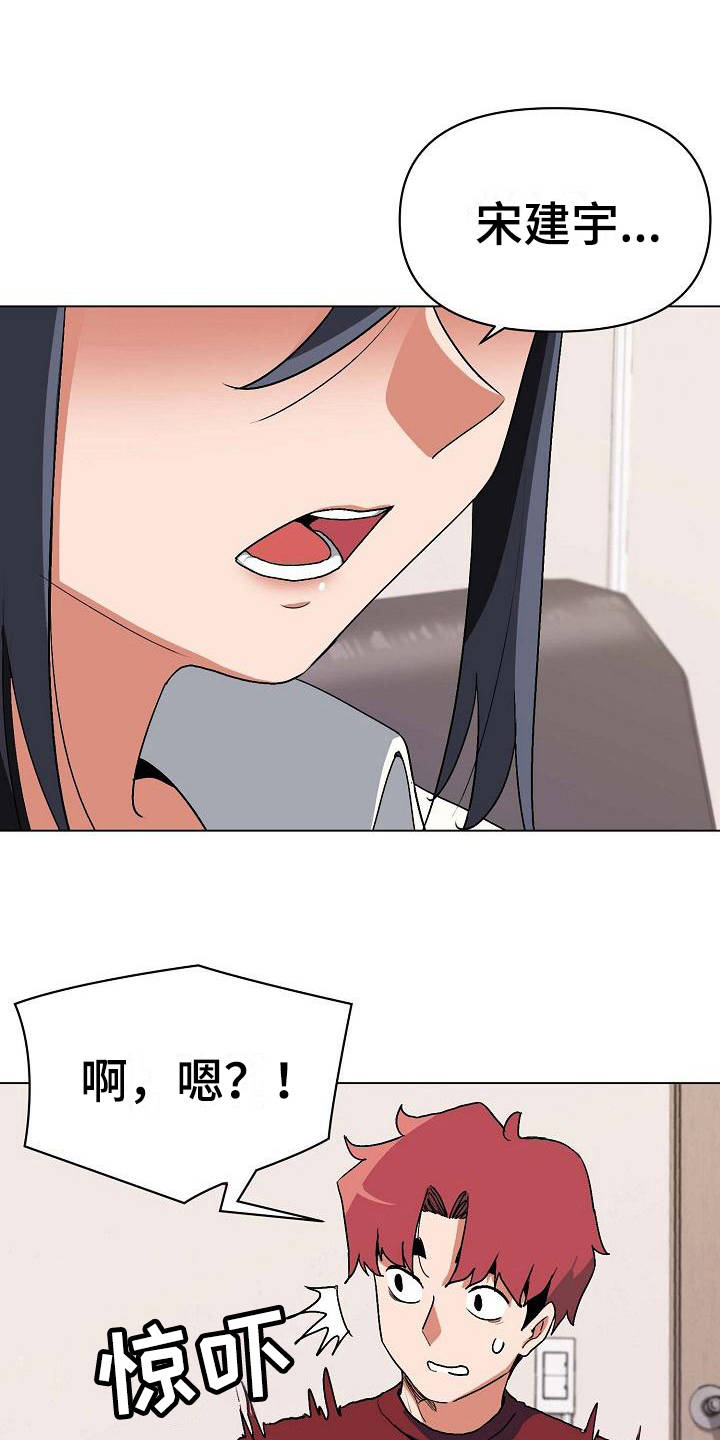 冬天雪漫画漫画,第3章：惩罚3图