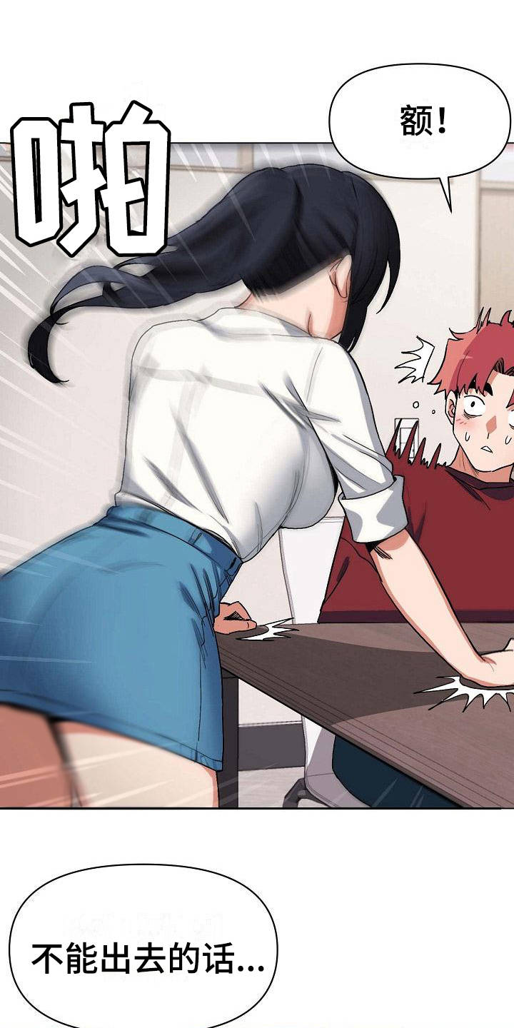 下不完的雪漫画漫画,第2章：惩戒名簿3图