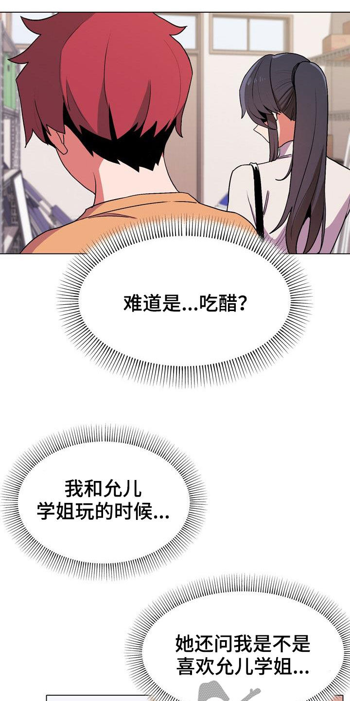 上海学漫画培训漫画,第24章：寻找2图