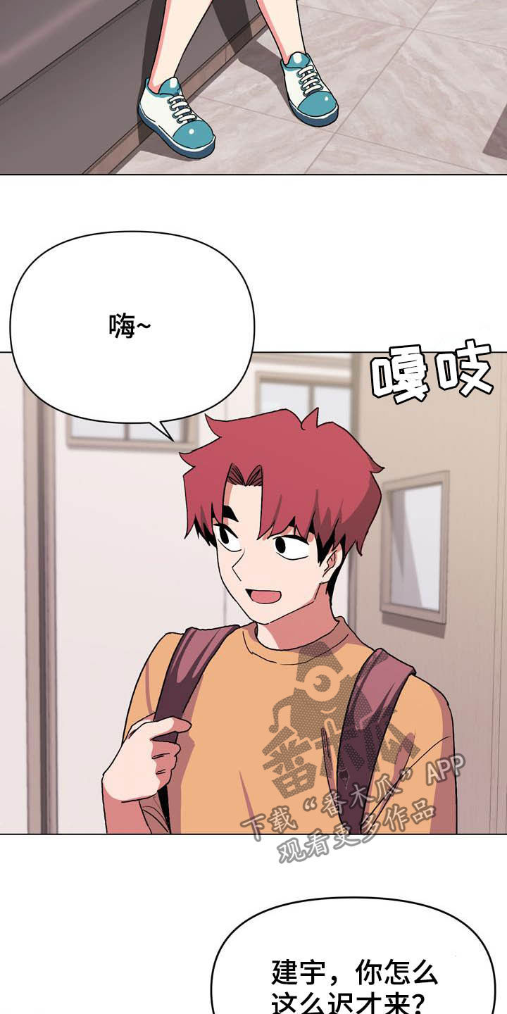培训之春漫画漫画,第21章：成绩1图