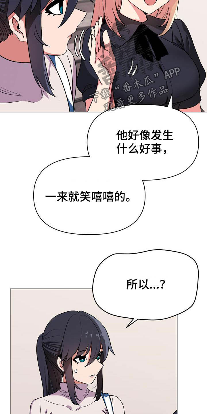 线上漫画培训漫画,第23章：尴尬2图
