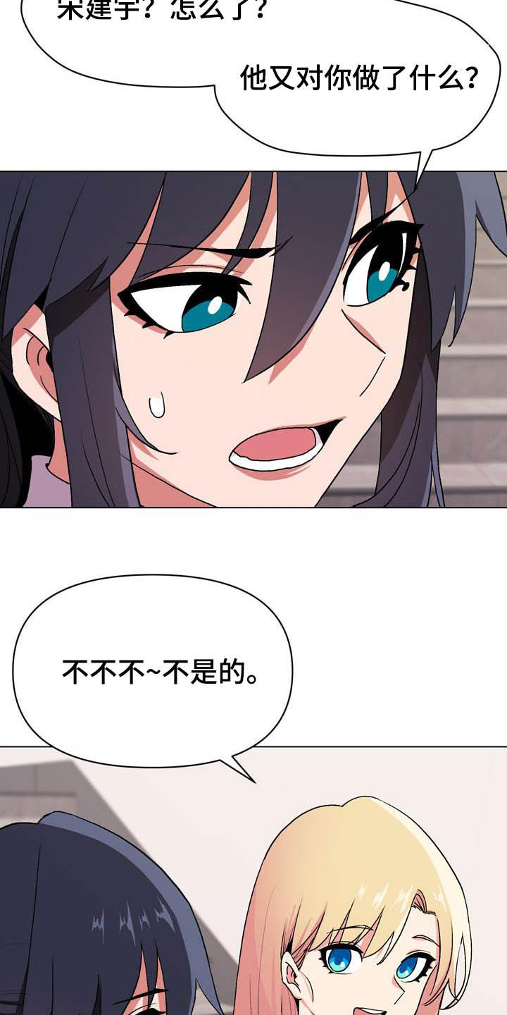 培训之余是什么意思漫画,第20章：保持距离1图