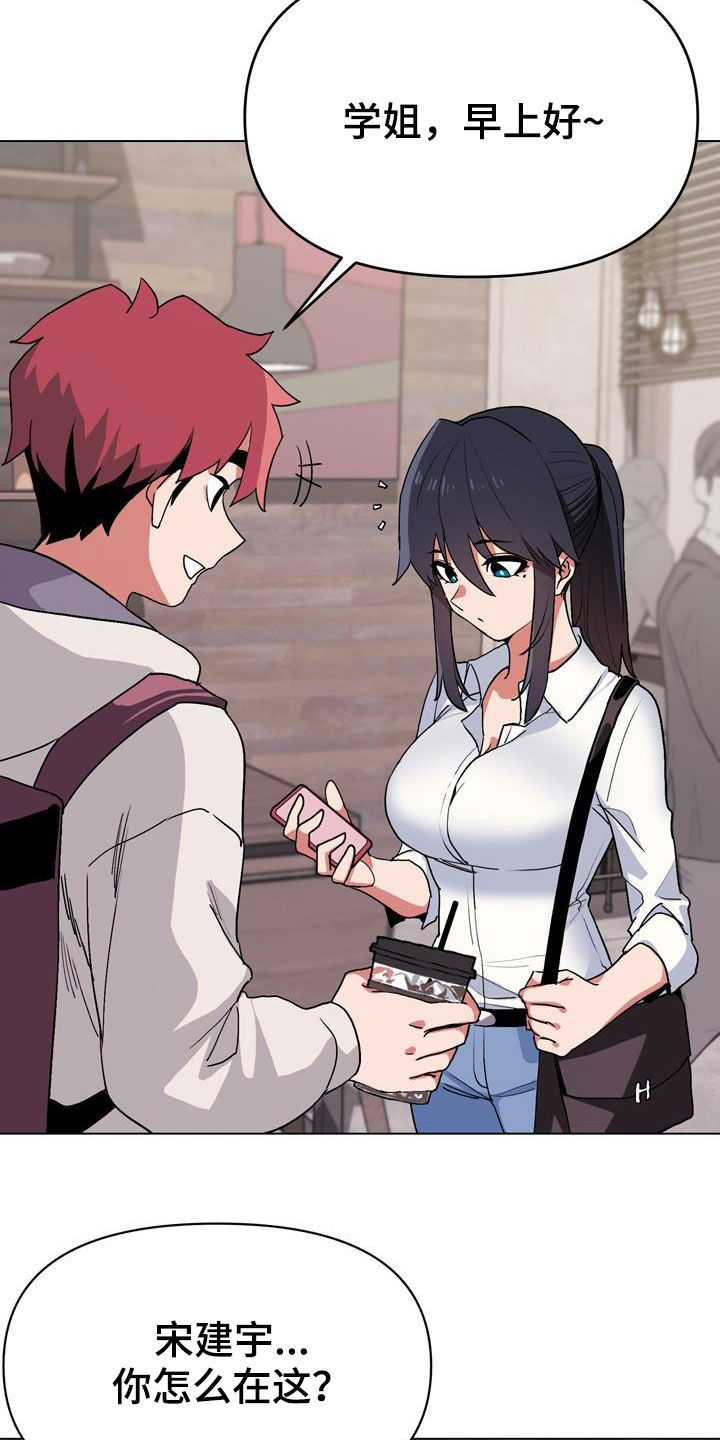 培训之春漫画漫画,第22章：结婚宴2图