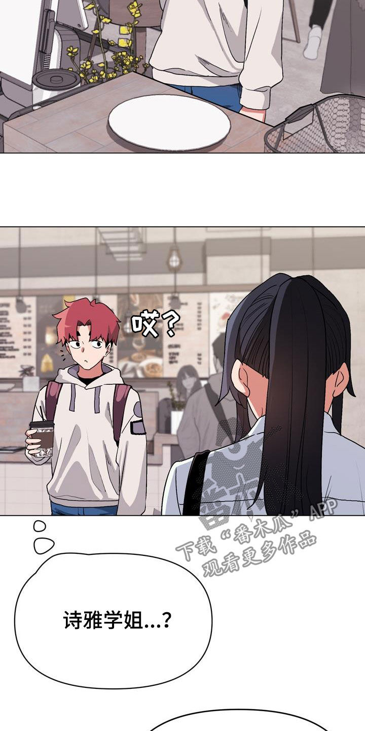 培训之春漫画漫画,第18章：误会1图
