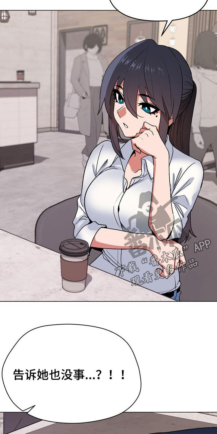 培训之余是什么意思漫画,第17章：尴尬1图