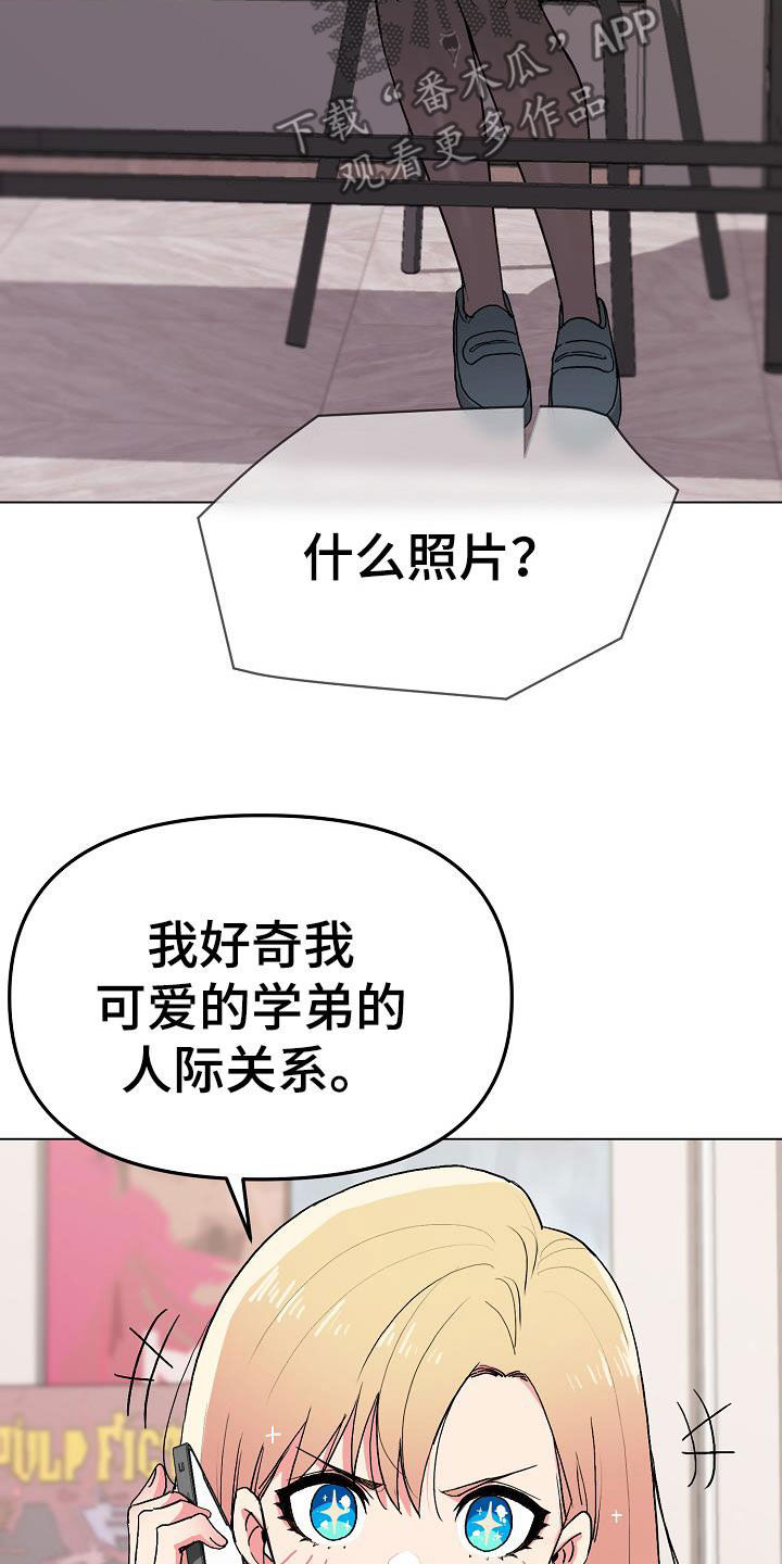 培训之春漫画漫画,第25章：尴尬2图