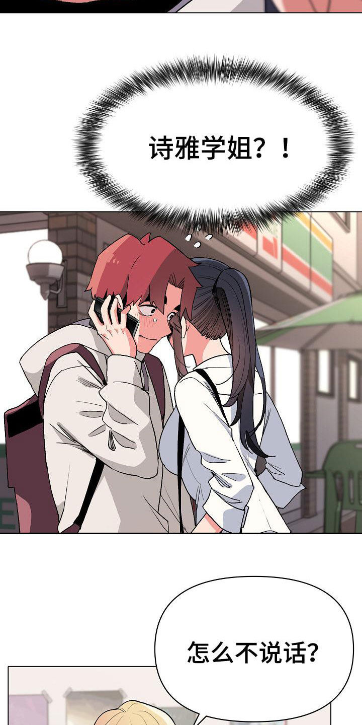 培训之春漫画漫画,第15章：甜蜜1图